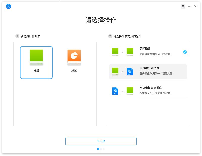《电脑备份工具 v1.0 电脑版 》一键备份重要文件，保障数据安全无忧️ #数据备份  #电脑备份工具  #电脑版 2025-06-27 02:32:05🔗 