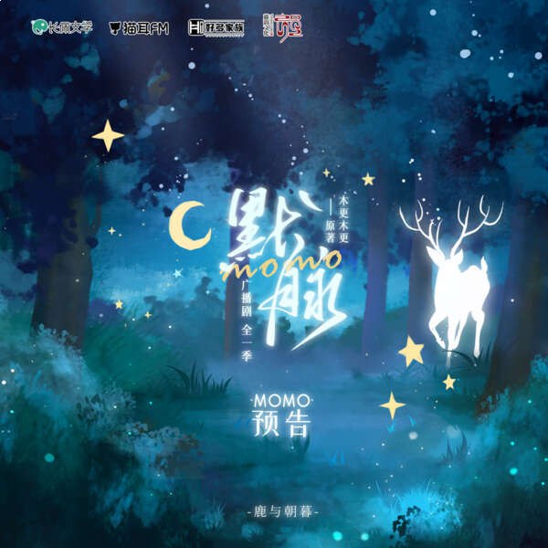 名称：《默脉 1季全》亮点：校园青春与悬疑交织，一段关于友情与秘密的成长故事，情感细腻引人共鸣