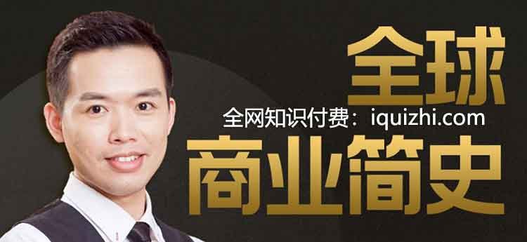 《全球商业简史》穿越千年商业文明，洞悉全球贸易演变，揭示未来经济趋势️ #商业史 #全球商业简史 #经济趋势 2025-08-05 00:15:23🔗 