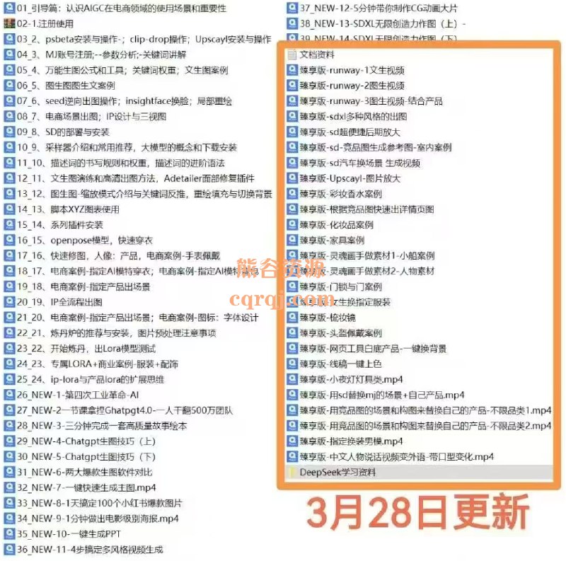 《玺承云学堂AIGC电商应用实操课(含加更DeepSeek)》课程深度结合AIGC与电商实战，涵盖内容创作、视觉设计到营销策略，助你快速掌握AI提效方法，加更DeepSeek技术详解，提升电商竞争力！️ #AIGC电商应用 #玺承云学堂 #DeepSeek 2025-09-01 23:24:53🔗 