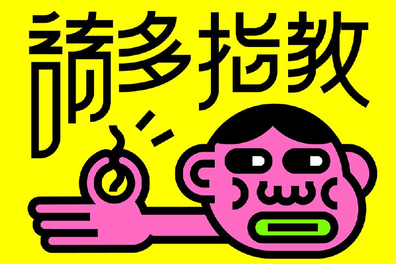 《平面构成：效果翻倍的设计 插画魔法课》掌握平面构成核心技巧，轻松提升设计表现力，让作品视觉冲击力翻倍，适合插画与设计爱好者快速进阶