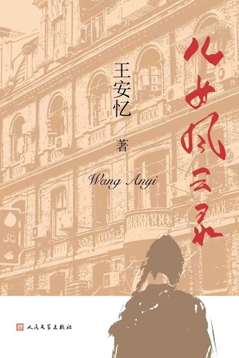 《儿女风云录》战火纷飞中儿女情长，家国大义与个人命运交织，谱写乱世风云下的爱恨传奇