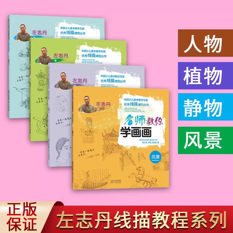 《绘画全套入门教程》从零基础到独立创作，系统讲解素描、色彩与构图技巧，附赠练习素材和视频跟画指导