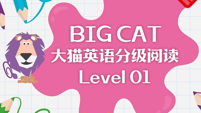 《A英语01. 英语分级阅读绘本》精选分级阅读内容，科学提升英语能力，适合不同水平学习者轻松进阶