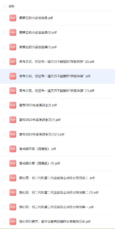 《野心范付费文：要学会跟有资源的长辈良性互动》掌握与资源长辈互动技巧，提升人脉价值，助力事业腾飞️ #人脉拓展 #野心范 #付费文 2025-06-25 20:29:20🔗 