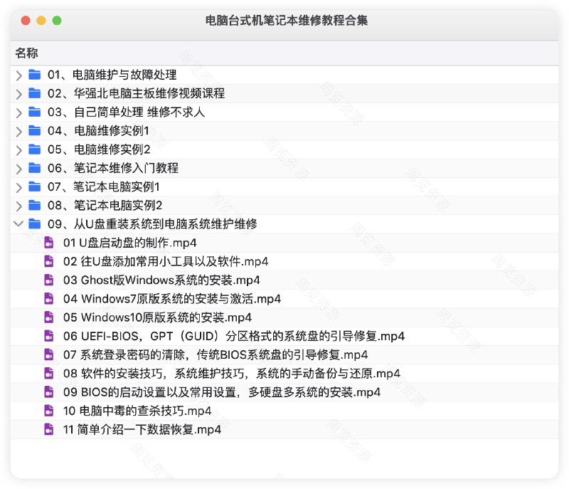 《电脑台式机笔记本维修教程》从基础原理到实操技巧，全面覆盖电脑维修核心知识，附常见故障排查流程图，新手也能快速上手独立解决各类硬件问题