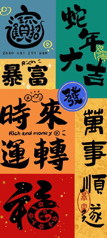 《手机壁纸合集——开运暴富大吉吸金超顺》精选开运暴富壁纸，助你财运亨通，事业顺遂，每日好运相伴！️ #开运壁纸 #手机壁纸合集 #暴富大吉 #吸金壁纸 #好运壁纸 2025-07-21 00:14:52🔗 