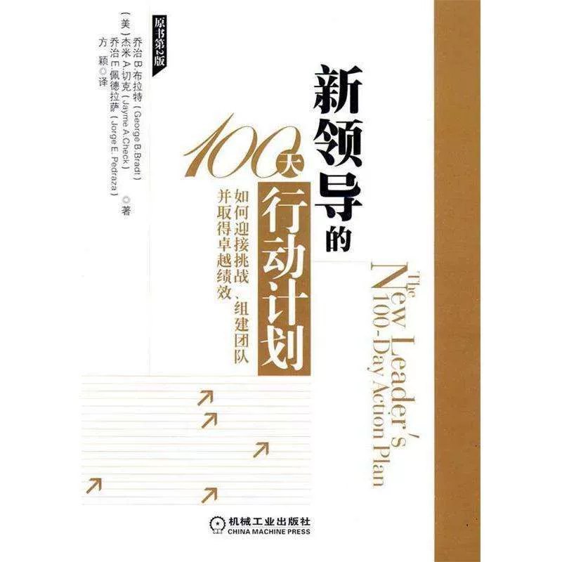 《100天行动》只需100天，每天一个小行动，就能彻底改变你的生活