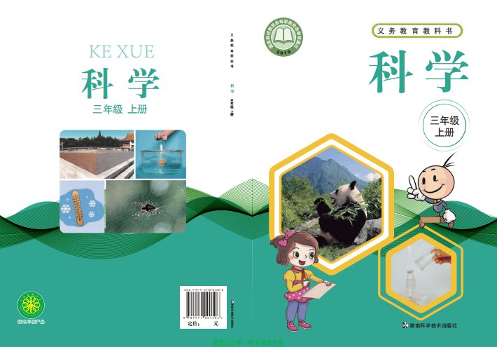 《2025小学电子课本全套》2025小学电子课本全套，创新互动学习体验，涵盖全科目知识点，助力孩子高效学习与成长