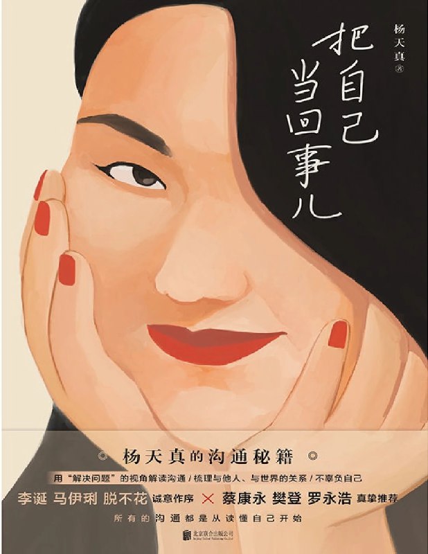 《99种求爱方式.杨念.pdf》一本教你用99种创意方式表达爱意的实用指南，让爱情充满惊喜与浪漫