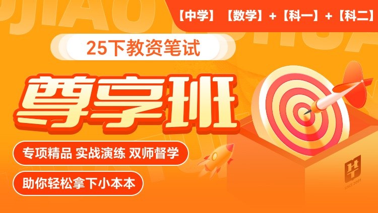《25下教资笔试网课合集》精选25下教资笔试高频考点，名师讲解助力高效备考，轻松掌握考试技巧️ #教师资格证 #25下教资笔试网课合集 #备考资料 2025-07-23 02:32:08🔗 
