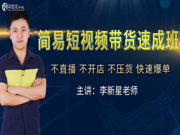 《诺思星 - 抖音影视混剪变现课》掌握影视混剪技巧，轻松实现抖音变现，从0到1打造爆款内容️ #影视混剪 #诺思星 #抖音变现 #短视频创作 #爆款教程 2025-06-25 22:47:27🔗 