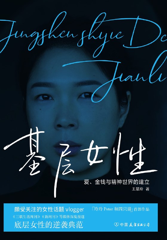 《基层女性 》真实记录基层女性生活，展现坚韧与温暖的力量，引发社会对女性处境的深刻思考