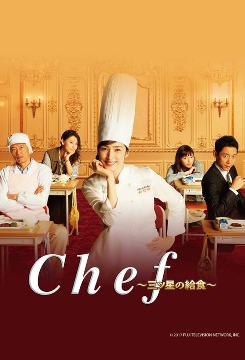 《三星营养午餐(2016)》天才主厨挑战校餐极限，用美食改变校园！热血又温情的料理喜剧，美味与感动并存