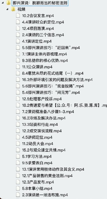 《即兴演说：脱颖而出的秘密法则》掌握即兴表达技巧，关键时刻自信开口，高效沟通打动人心，助你在职场社交中脱颖而出