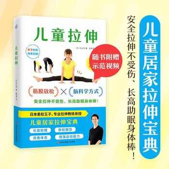 《柔软宝典（日本）》一本教你如何以柔克刚、化解压力的生活指南，助你在快节奏社会中保持内心平和