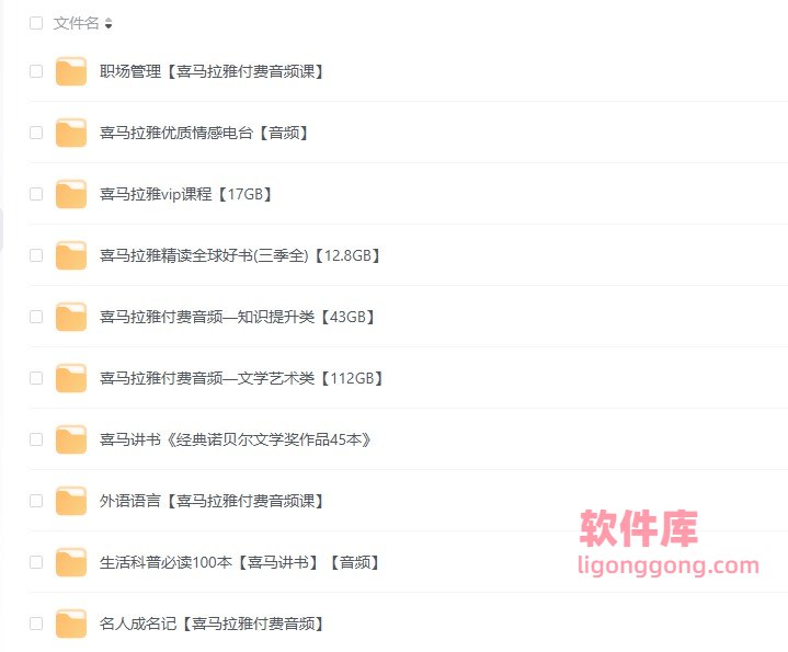 《喜马拉雅付费音频一文学艺术类》精选文学艺术深度解读，名家领讲带你领略经典魅力，提升审美与思考，随时随地聆听智慧之声