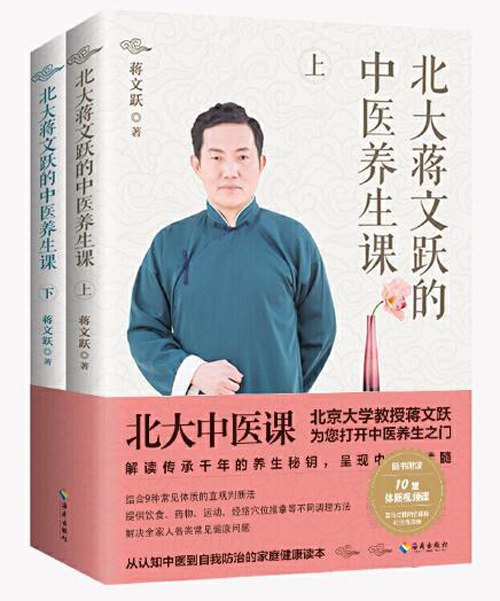 《中医养生课》融合千年中医智慧与现代生活，实用养生技巧助你轻松调理身心，提升健康活力