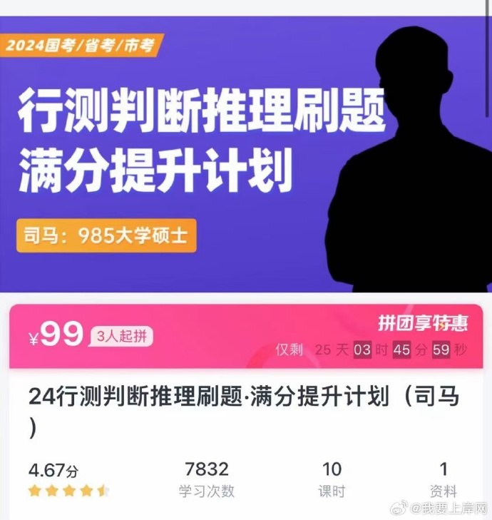 《2024年司马刷题满分提升计划 》精选高频真题深度解析，搭配智能错题本与考点预测，助你精准突破薄弱环节，高效冲刺满分目标