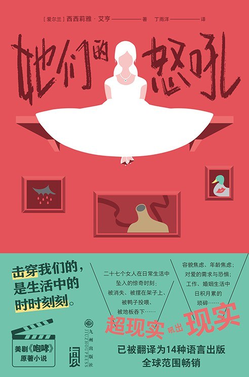 《她们的怒吼 》真实记录女性发声瞬间，展现勇气与力量，直击心灵的情感共鸣