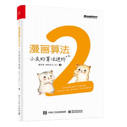 《小灰漫画算法合集》用轻松幽默的漫画形式讲解复杂算法，让学习变得简单有趣️ #算法入门 #小灰漫画算法合集 #编程学习 2025-07-30 15:00:25🔗 