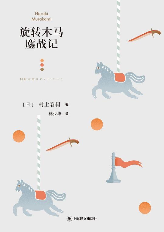 《旋转木马鏖战记》一场关于成长与选择的奇幻冒险，带你重温童年旋转木马背后的深刻寓意