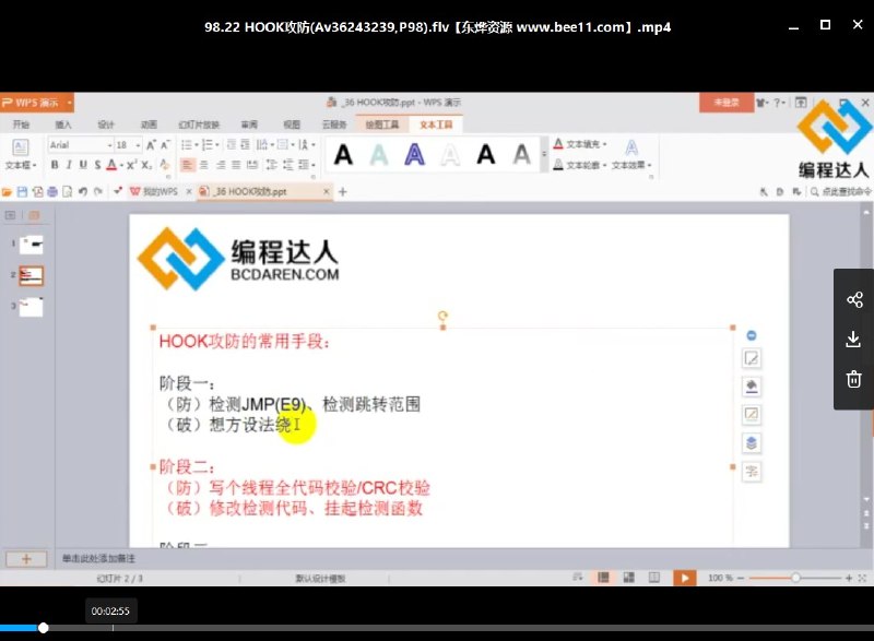 《网络逆向破解基础+中级+就业班合集》全面掌握网络逆向技术，从基础到就业一站式学习，提升实战能力️ #逆向工程 #网络逆向破解基础中级就业班合集 #在线教育 2025-07-08 05:22:50🔗 