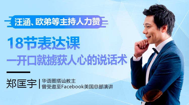 《说话表达课，一开口就掳获人心》掌握高效沟通技巧，轻松打动他人，提升个人魅力和影响力
