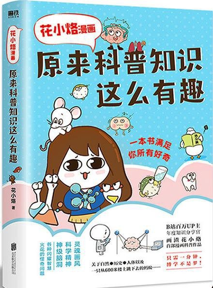 《原来漫画这么有趣》轻松入门漫画世界，揭秘创作背后的趣味与技巧，让你重新爱上阅读！️ #漫画入门 #原来漫画这么有趣 #阅读推荐 2025-06-27 01:12:32🔗 