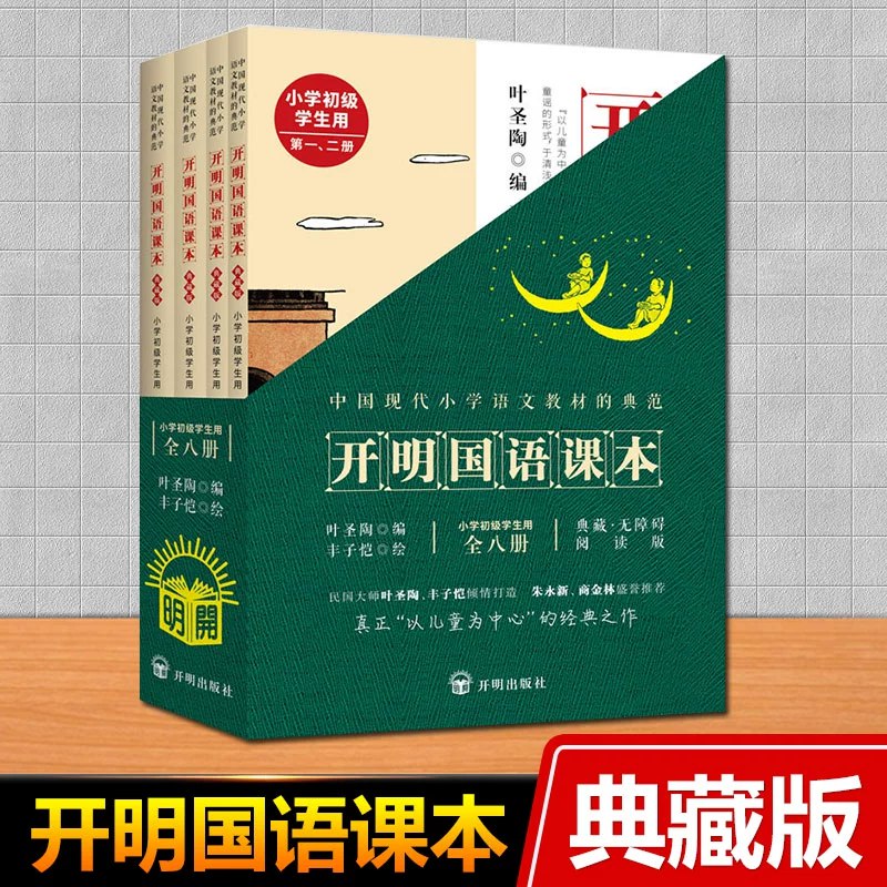 《民国童书大全    》收录民国时期经典童书，展现独特教育理念与童趣插图，适合亲子共读与收藏