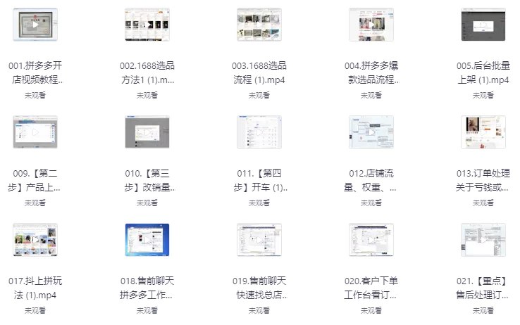 《拼多多精细化运营店铺教程》掌握拼多多店铺精细化运营技巧，提升流量转化率，实现销量快速增长️ #电商运营 #拼多多精细化运营店铺教程 #拼多多平台 2025-07-03 10:37:52🔗 