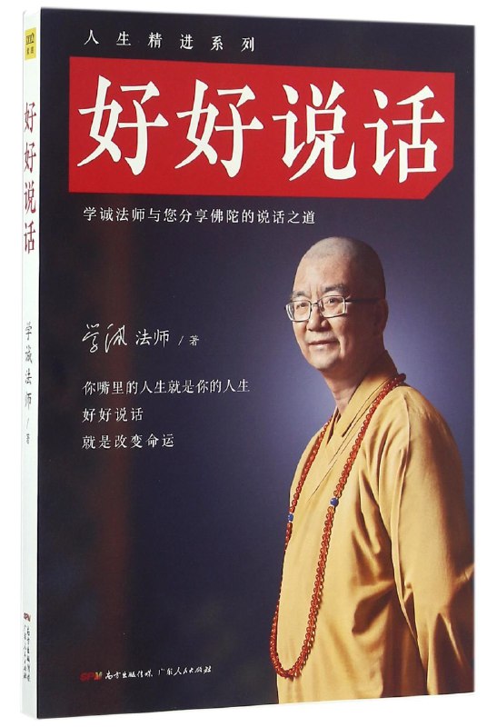 名称：《好好说话丨把话说得漂亮得体丨拿捏分寸 回话有招》亮点：掌握说话艺术，提升沟通魅力，让每句话都恰到好处，赢得人心与机会标签：#沟通技巧 #好好说话 #职场必备更新日期：2025-06-20 18:51:39链接：