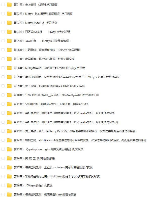 《尼恩Java硬核架构视频(20章带宝典)史上最为硬核的Java架构班，来自40岁一线老架构师尼恩 》40岁一线老架构师尼恩亲授，20章硬核内容+宝典，史上最强Java架构班️ #Java架构 #尼恩Java硬核架构视频 #一线老架构师 #硬核课程 2025-07-23 02:01:47🔗 