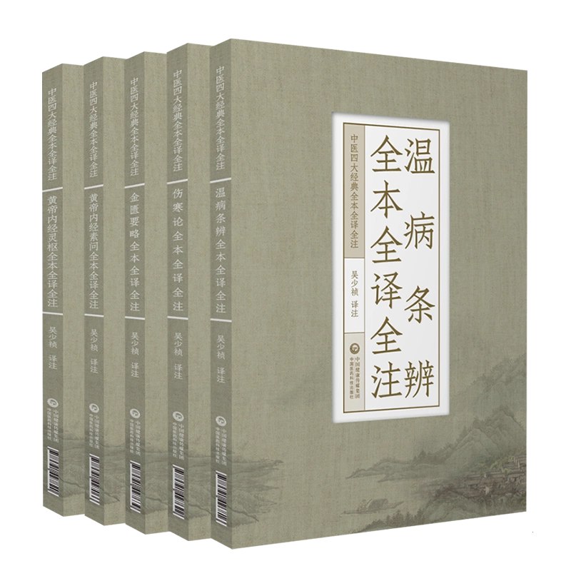 《稀缺资源：古传中医课程大全针灸+黄帝内经+伤寒论+金匮要略》汇集古传中医精华，针灸与经典典籍一网打尽，系统学习千年智慧️ #中医经典 #古传针灸 #黄帝内经 #伤寒论 #金匮要略 #中医课程 2025-07-15 01:33:30🔗 