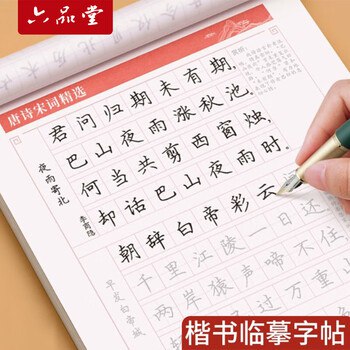 《名家钢笔硬笔字帖》精选名家范字，技法讲解精炼，适合日常书写快速提升