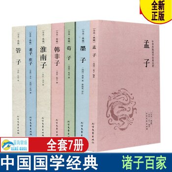 《诸子百家200册》汇聚诸子百家智慧精华，200册经典一网打尽，思想盛宴等你品鉴️ #国学经典 #诸子百家200册 #文化传承 2025-07-24 03:24:51🔗 