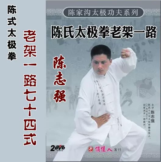 《太极拳视频教程养生必备[共74势]》74势完整教学，易学易懂，强身健体，适合各年龄段日常养生练习