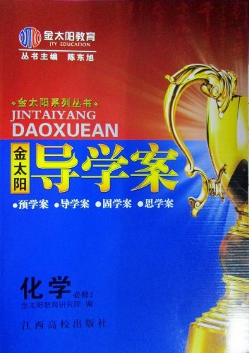 《金太阳系列》紧扣考纲考点，精选真题模拟，解析详尽易懂，助你高效备考，快速提分，冲刺理想学校！️ #高中辅导  #金太阳系列  #新课标全国卷 2025-08-22 01:21:49🔗 