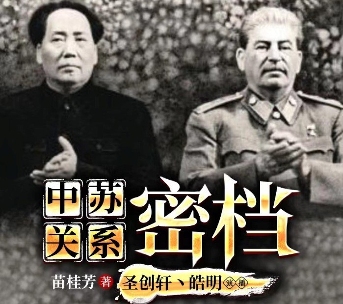 《中苏关系密档中苏两国间矛盾争端大揭秘》揭秘中苏关系内幕档案，深度解析两国矛盾争端的历史真相️ #中苏关系 #历史揭秘 #档案解密 #国际关系 #矛盾争端 2025-07-11 01:36:24🔗 