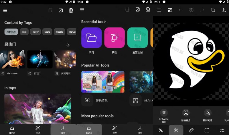 《Photo Studio v2.8.2.4354 影楼，强大多功能照片编辑应用 》专业级照片编辑工具，支持批量处理、智能美颜和丰富滤镜，轻松打造影楼级效果️ #照片编辑 #PhotoStudio #影楼软件 #Windows平台 2025-06-26 03:54:11🔗 