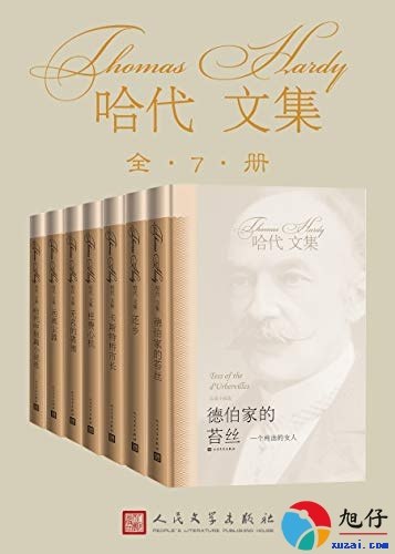 《哈代文集·全7册 [大合集] 》收录哈代经典作品七册，涵盖小说、诗歌，展现维多利亚时代文学魅力️ #英国文学 #哈代文集 #经典合集 #小说诗歌 #维多利亚时代 2025-07-13 23:47:26🔗 