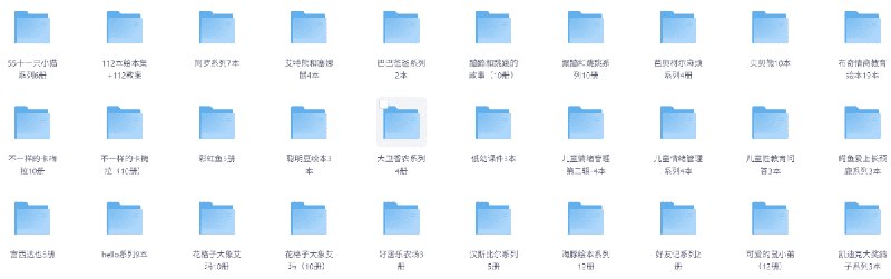 《绘本故事2000+精选大全 一天一个启蒙小故事》精选2000+优质绘本故事，每天一个启蒙小故事，陪伴孩子快乐成长，激发想象力和学习兴趣