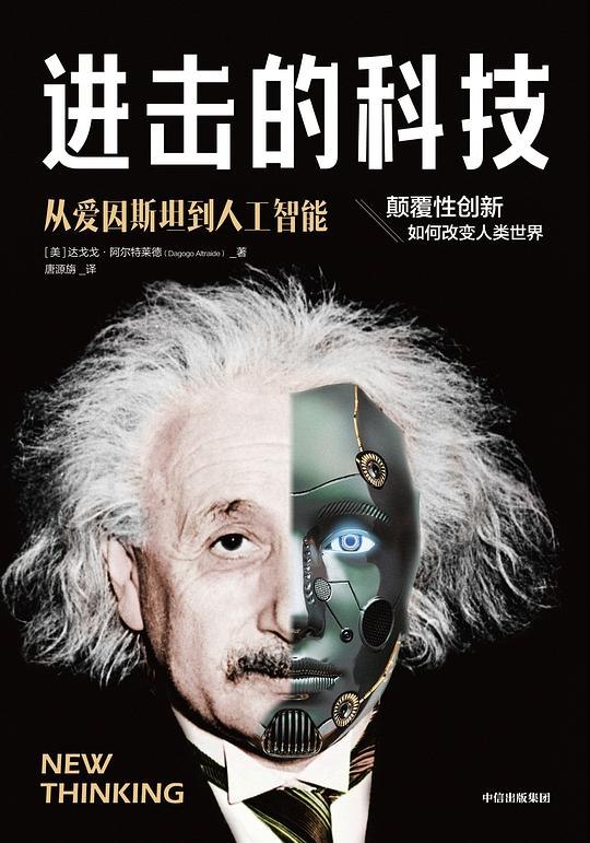 《进击的科技》探索科技前沿，揭秘未来趋势，带你领略创新如何改变世界️ #科技前沿 #进击的科技 #创新趋势 2025-07-10 04:39:28🔗 