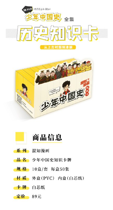 《混子曰少年中国史》用幽默漫画讲历史，让孩子轻松爱上中国史，知识趣味两不误！️ #历史启蒙 #混子曰少年中国史 #青少年读物 2025-08-17 20:04:41🔗 
