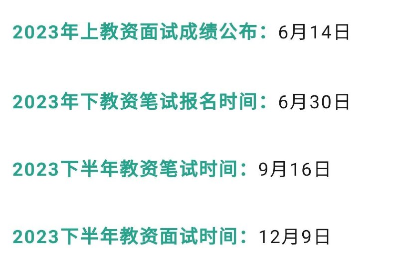《2024教资面试备考教材（小初高）》紧扣面试大纲，精准解析评分标准，真题案例丰富，实战技巧全覆盖，助你高效备考一次过关