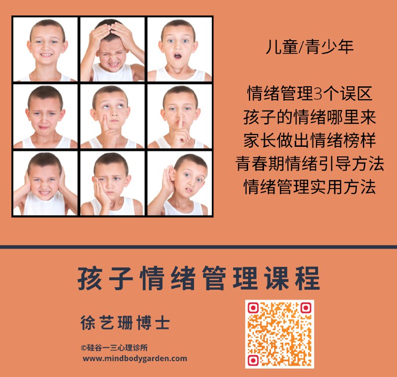 《亲子教育课程父母情绪管理》帮助父母掌握情绪管理技巧，营造和谐家庭氛围，让孩子在爱与理解中健康成长