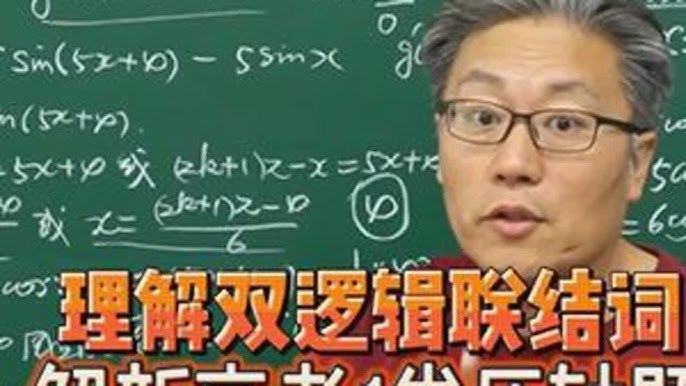 《申老师高考数学2025新高考高中数学题型总结 (含压轴系列) 》涵盖新高考数学全题型，压轴题深度解析，助力高分突破️ #高考数学 #题型总结 #压轴题 #申老师 #高中数学 2025-08-15 03:37:45🔗 