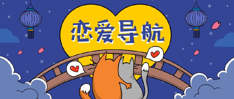 《魅力男神-恋爱导航》掌握恋爱秘诀，提升个人魅力，轻松俘获芳心，成为人群焦点，开启甜蜜恋爱之旅