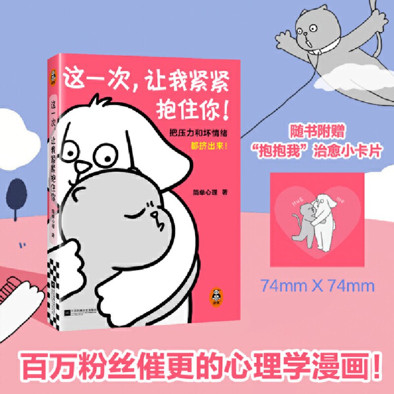 《这一次,让我紧紧抱住你 》跨越时空的深情守护，双向奔赴的宿命爱恋，这一次绝不错过你
