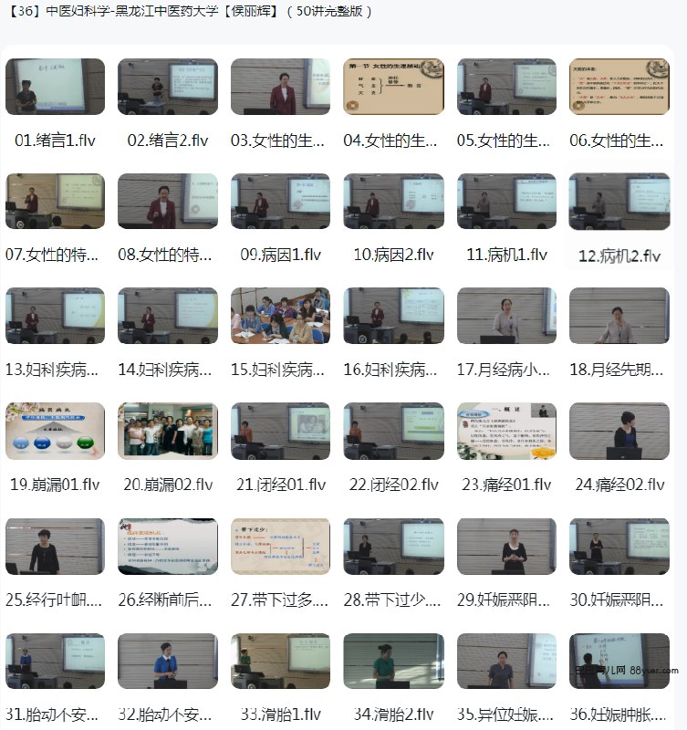 《中医妇科学-黑龙江中医药大学侯丽辉》侯丽辉教授倾力打造，融合传统理论与现代临床，助力中医妇科学习与提升️ #中医妇科 #侯丽辉 #黑龙江中医药大学 #医学教材 2025-08-15 02:58:06🔗 